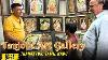 Ep 6 Bts Thanjavur Paintings Famous Hotel Coffee Palace Thanjavur Tanjore Tamil Nadu